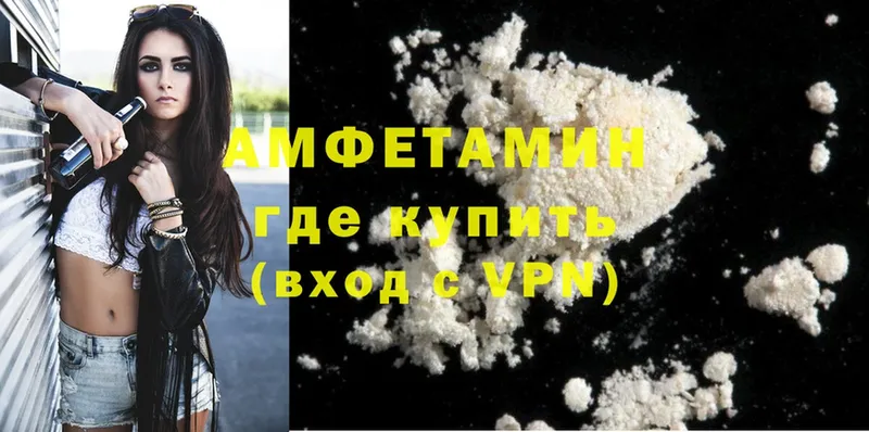 Amphetamine 97%  нарко площадка официальный сайт  Омск 