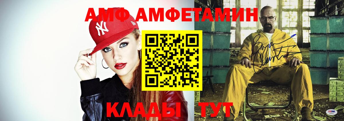 Amphetamine  Amphetamine  Вход с VPN  Омск  АМФЕТАМИН 97% 