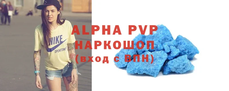 наркошоп  Омск  APVP мука 