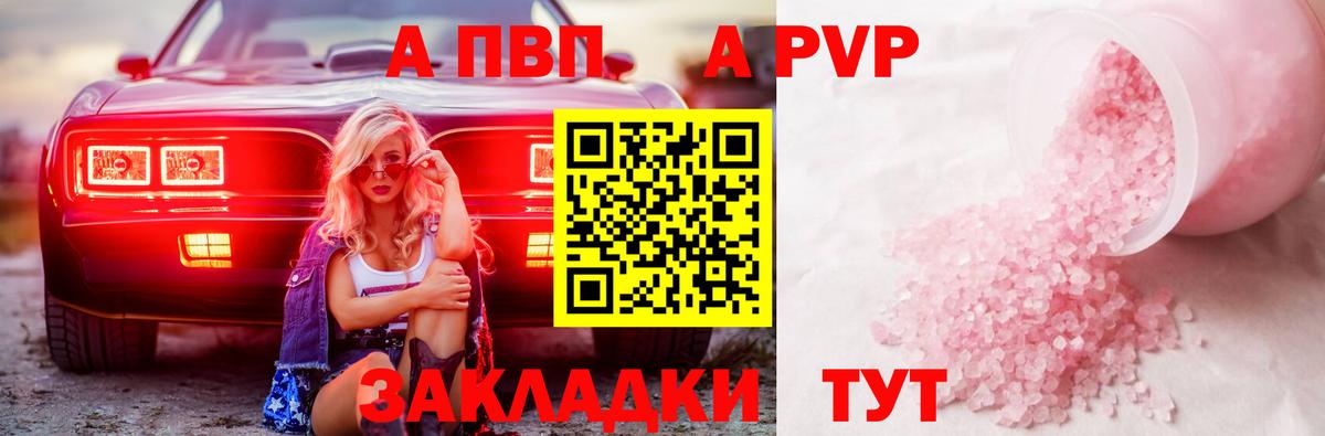 Омск  А ПВП СК КРИС  Альфа ПВП  Вход с VPN  Альфа ПВП VHQ  Alfa_PVP Соль 