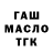 МЕТАДОН кристалл Iron Bridge