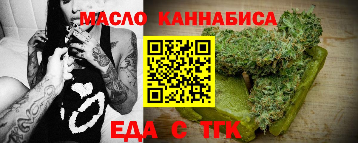 Печенье с ТГК марихуана  Вход с VPN  Омск 