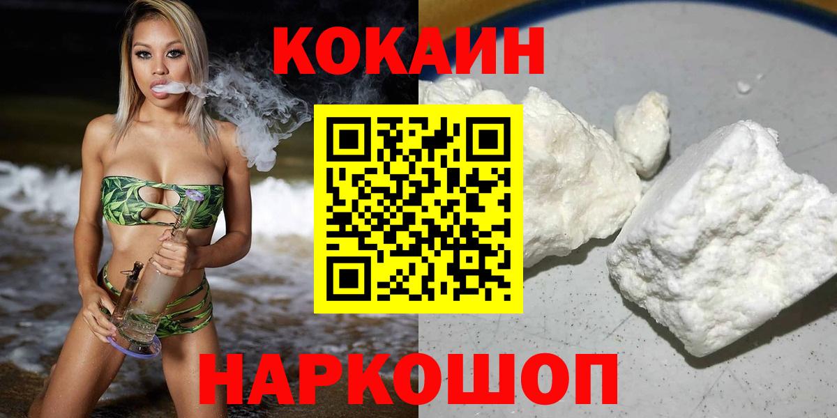 Cocaine Боливия  Cocaine VHQ  Вход с VPN  Омск 