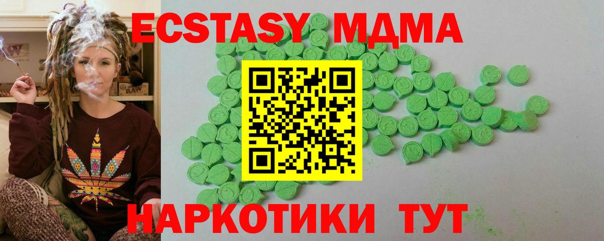Омск  Экстази 280мг  ЭКСТАЗИ  Вход с VPN 