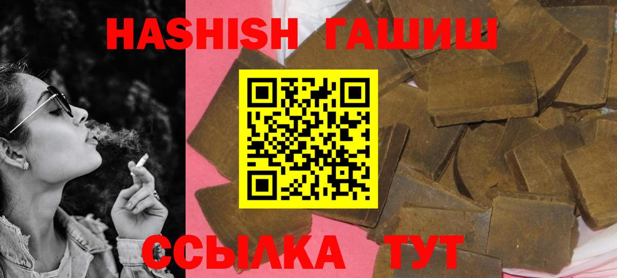Гашиш hashish Омск