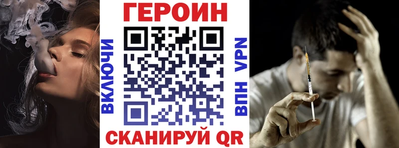 Героин белый Омск