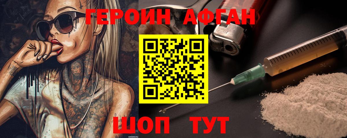 ГЕРОИН VHQ  Вход с VPN  Омск 