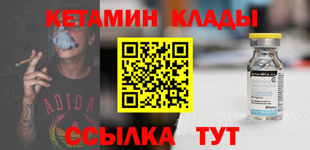 КЕТАМИН VHQ  Вход с VPN  КЕТАМИН ketamine  Омск 