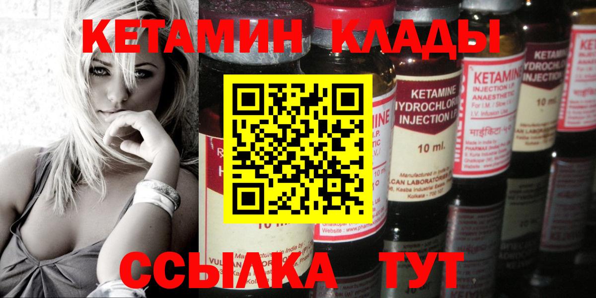 Кетамин ketamine Омск