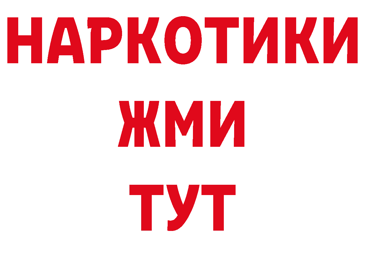 ГАШ Изолятор ссылки нарко площадка МЕГА Омск