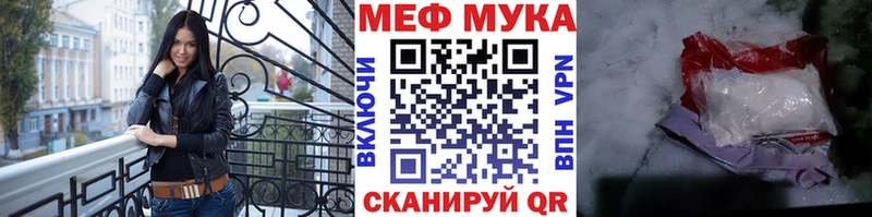 Меф мука Омск