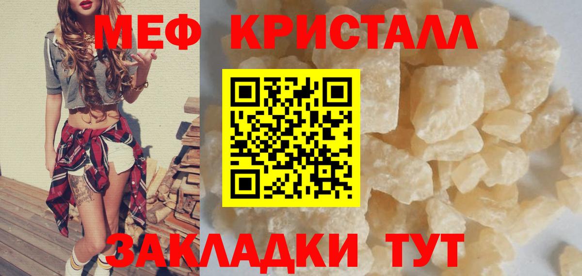 Меф мяу мяу  МЯУ-МЯУ VHQ  Омск  Меф  Вход с VPN 