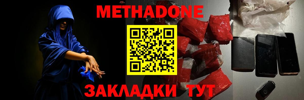 мега рабочий сайт  МЕТАДОН мёд  Вход с VPN  площадка как зайти  Омск  МЕТАДОН кристалл 