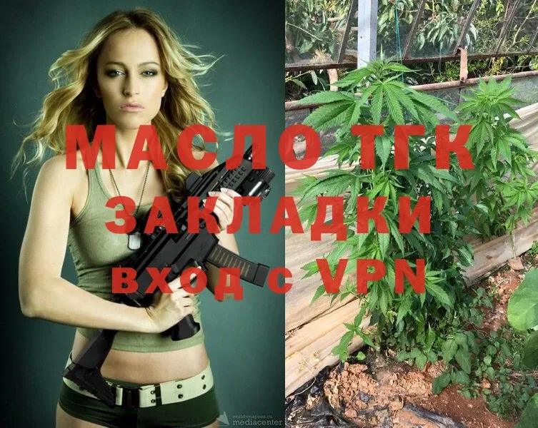 Дистиллят ТГК THC oil  Омск 