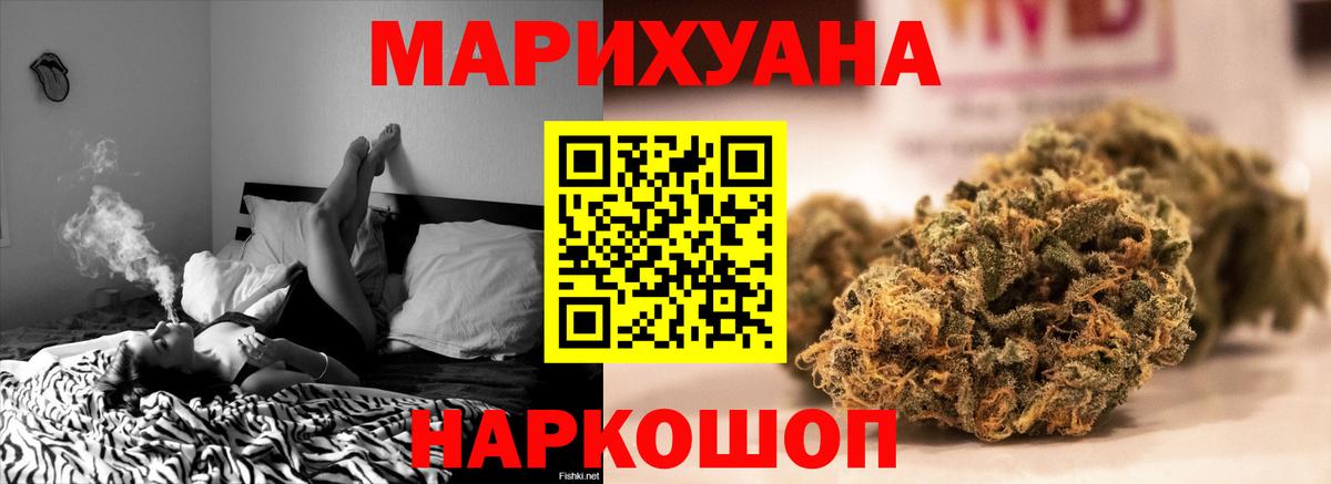 МАРИХУАНА гибрид  Каннабис планчик  Канабис план  Омск  Вход с VPN 